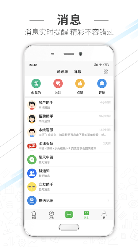 水头在线app