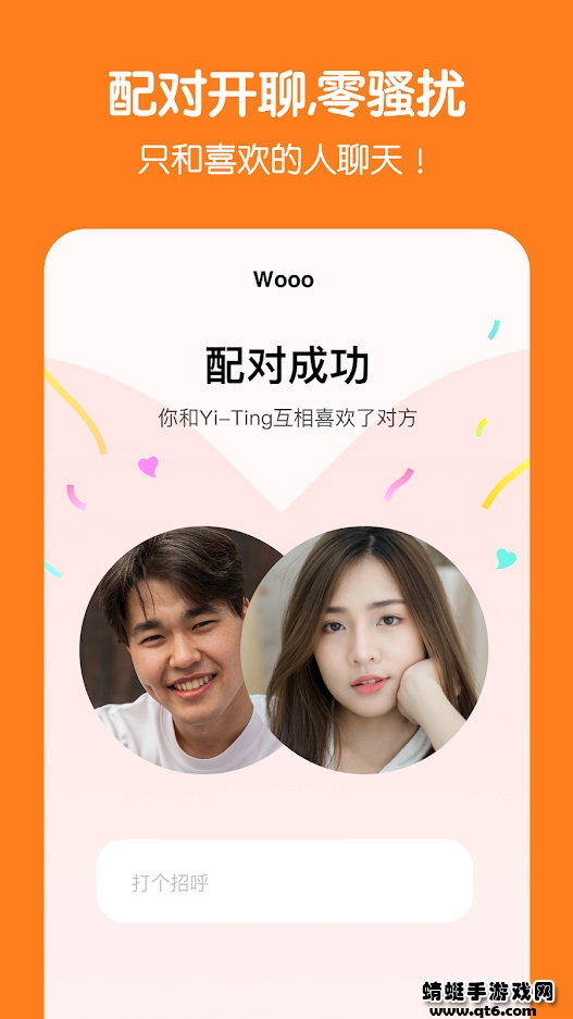 探探海外版 5.1.2.1最新版 v5.1.2.1