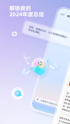 支小宝最新版本 v1.1.6.8000