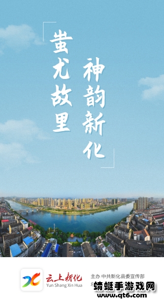 云上新化客户端 2.1.0安卓版 v2.1.0