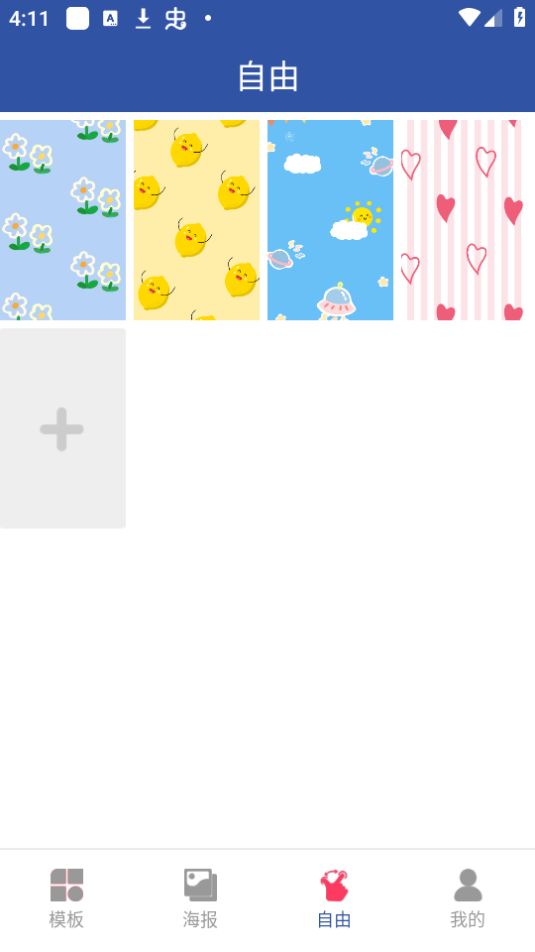 乐享趣拼图app最新版安卓 v1.0