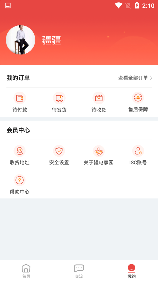 疆电家园app最新版安卓 v1.0.34