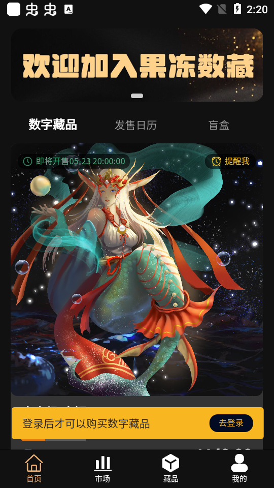 果冻数藏nft v1.0.3