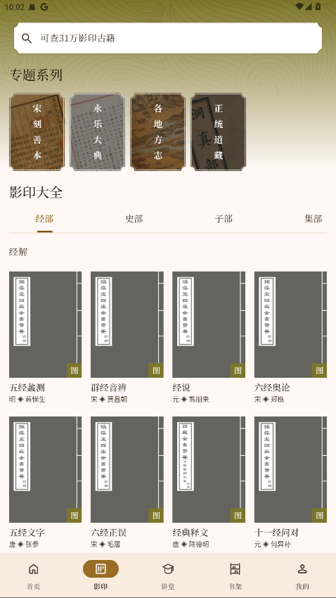 拾韵解锁版 2.0.3安卓版 v2.0.3