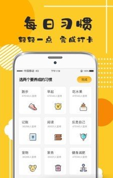 学习打卡app v6.3.6.636