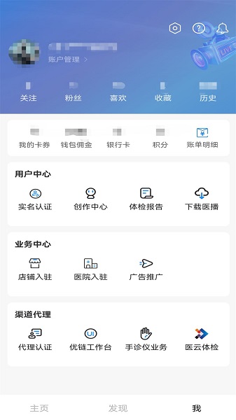 医播 v3.0.2