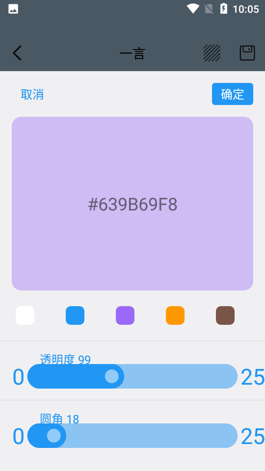 贴纸小组件 v1.5.1