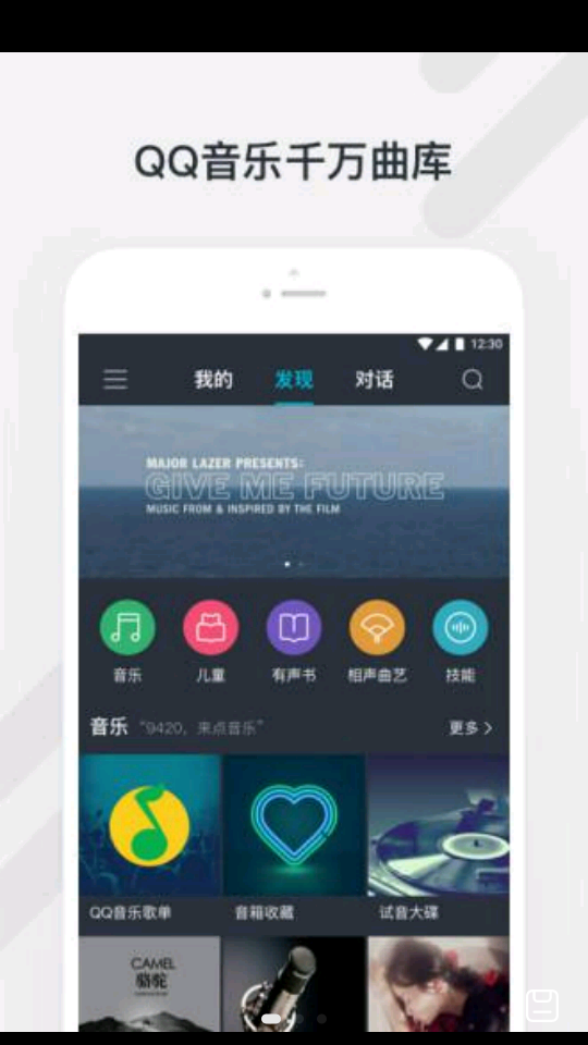 腾讯听听APP v3.8.1.165