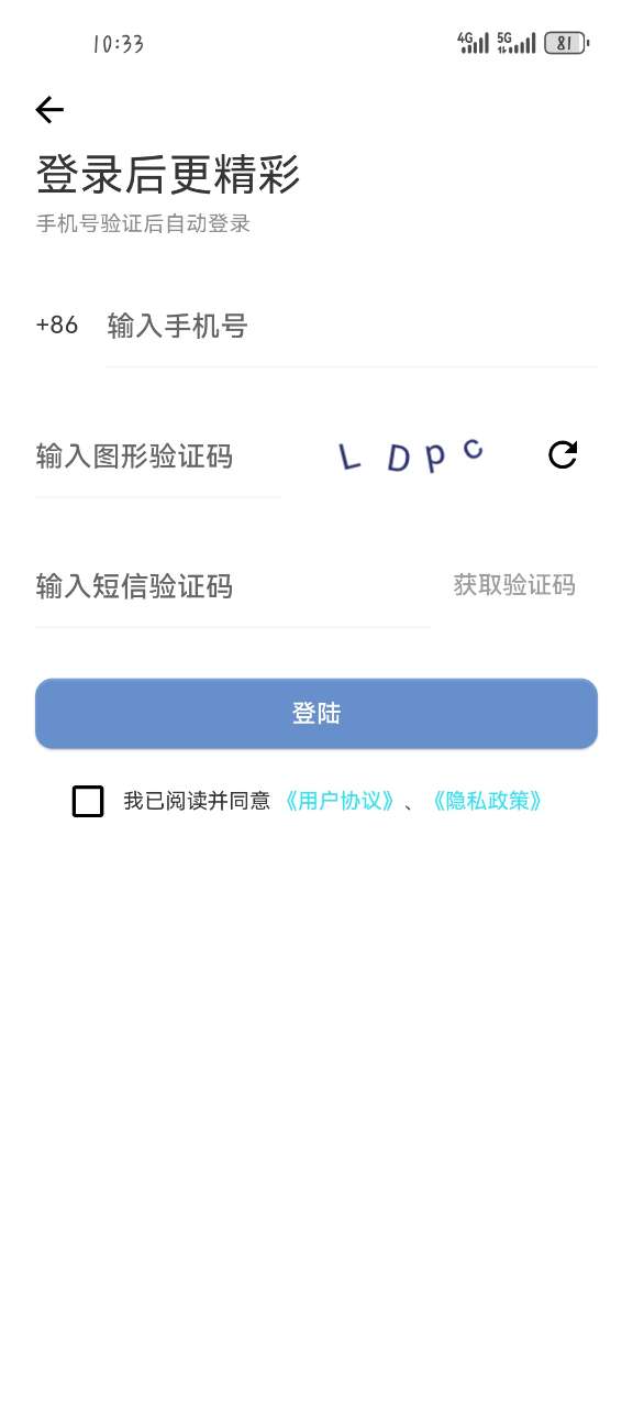 声云转写软件官方 v1.0.3