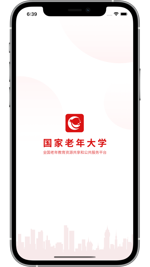 老年大学app下载 v1.1.0