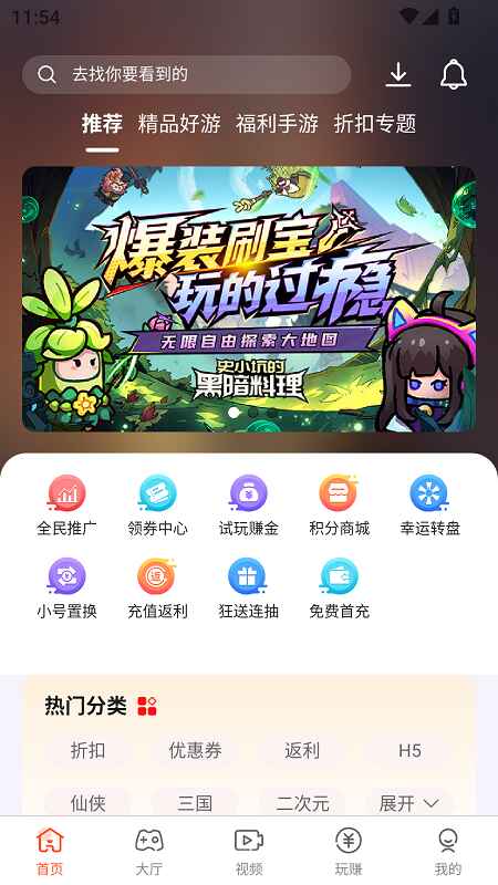 趣玩盒子官方版 5.0.5安卓版 v5.0.5