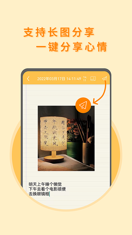 多多便签软件 v2.5.5