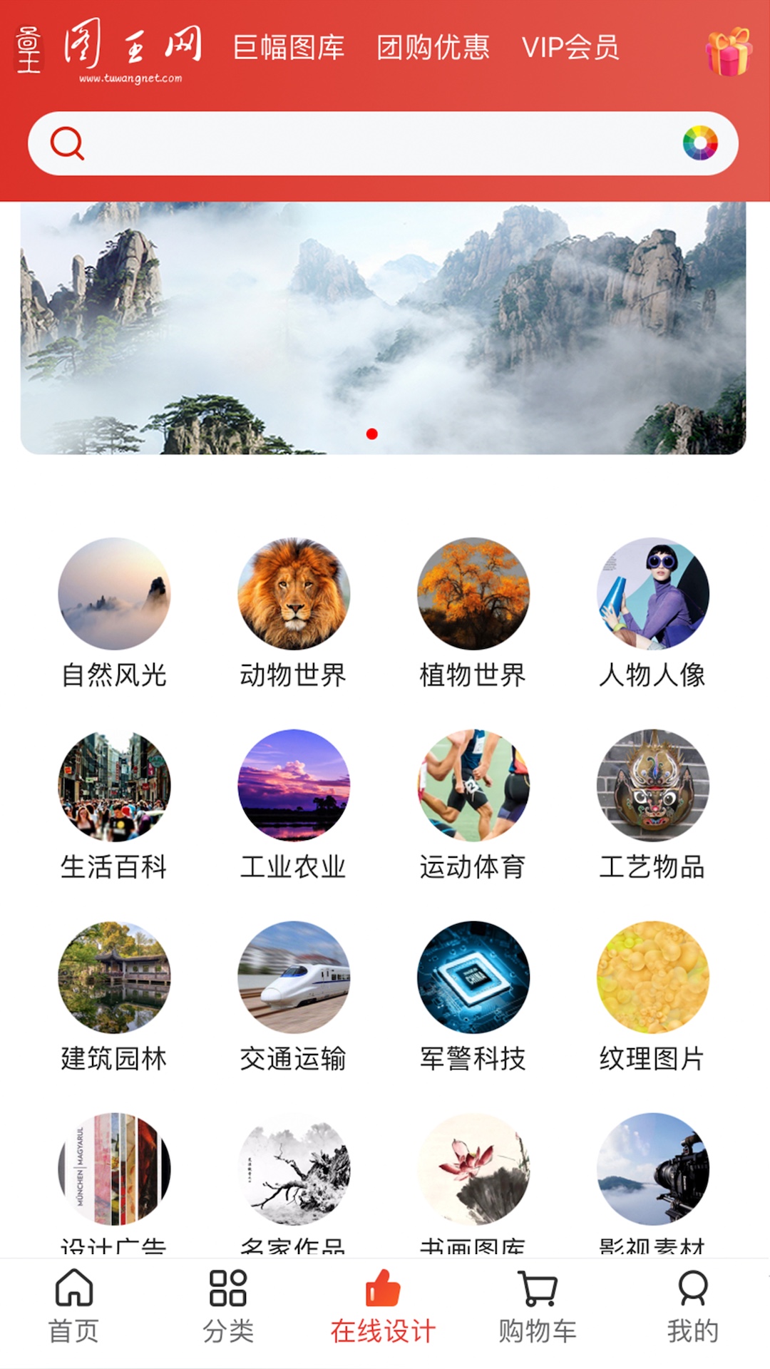 图王网官方app v1.0.28