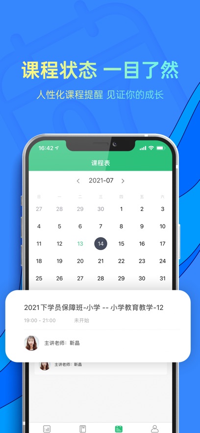 兴职网app v1.0.2