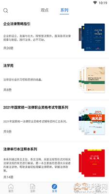 有章阅读(法律阅读)app v3.2.4