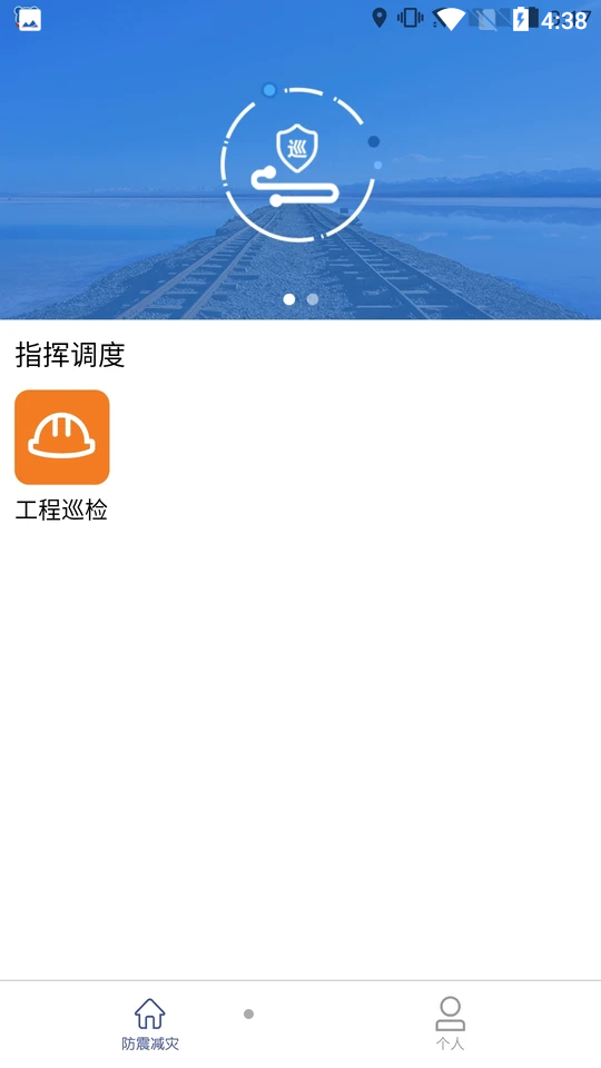 南京城铁防洪与报警软件 v1.1.0