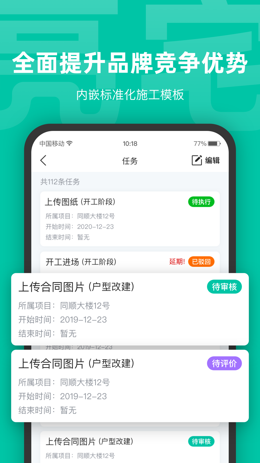 亮宅app v3.9.36