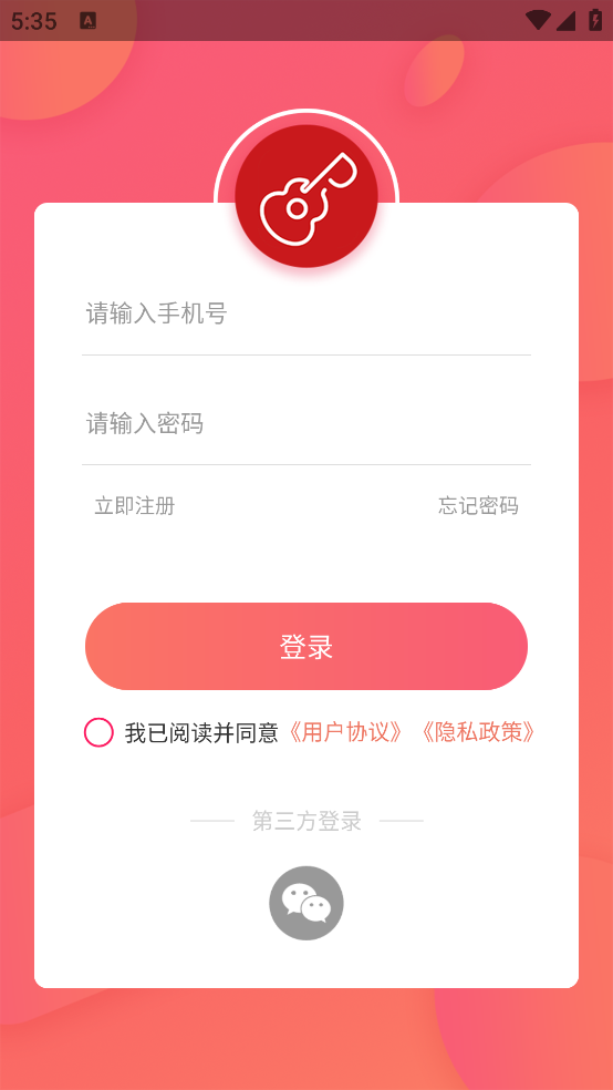 吉他风华app v3.1.1