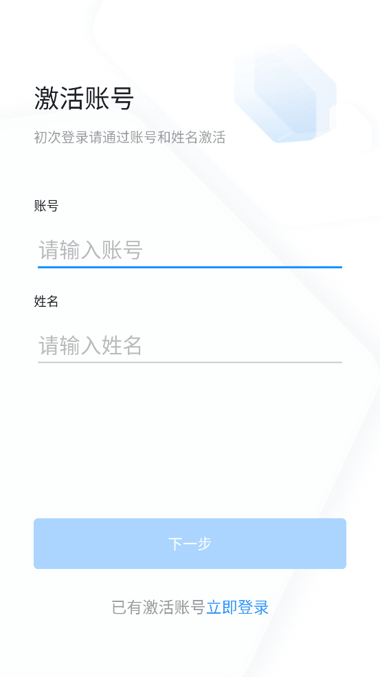 学习兴税app下载 v1.2.0.10