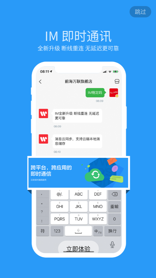 小店微商城APP v1.1.1
