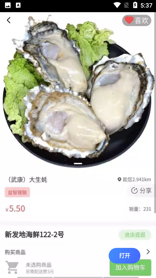 闻鲜生APP v1.0.0