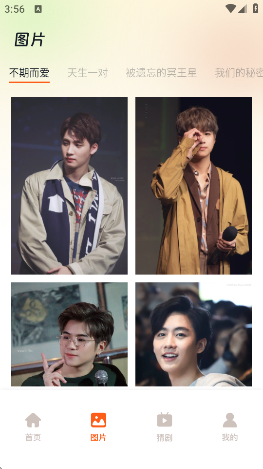 泰萌主app官方 v1.11