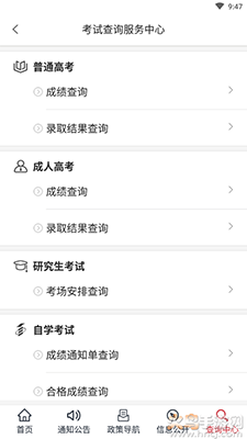 掌上考试院app查询录取结果2021 v2.2