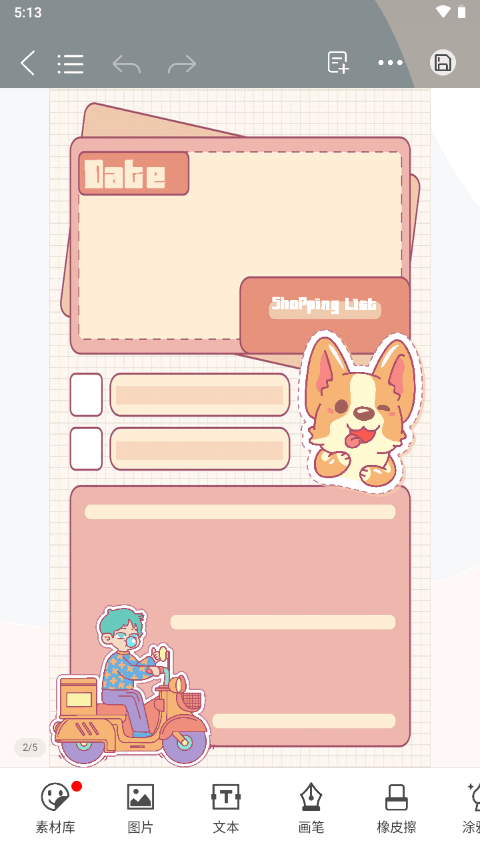 千本笔记电子手账免费vip版