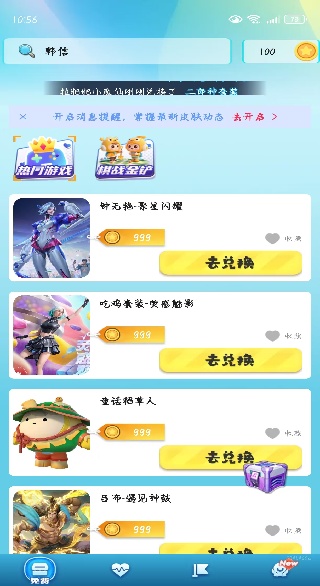 皮皮奇缘官方版 1.0.071手机版 v1.0.071