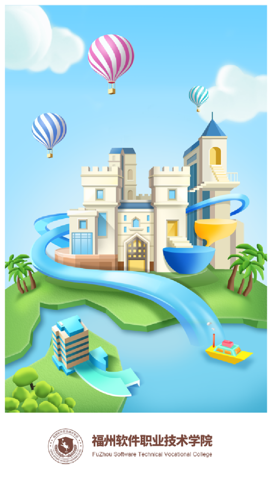 福软通app v3.7.9