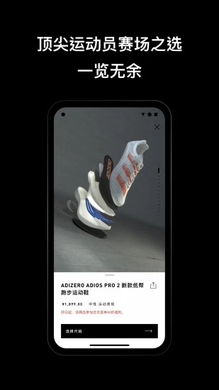 adidas app v4.82.0