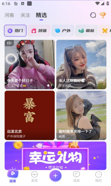 抖蓝直播手机版 v1.1.41