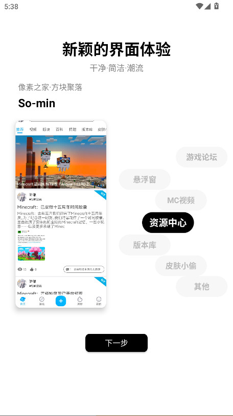 像素聚落官方版 1.6安卓版 v1.6