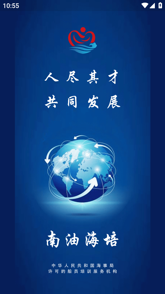 南油海培app v1.3.1
