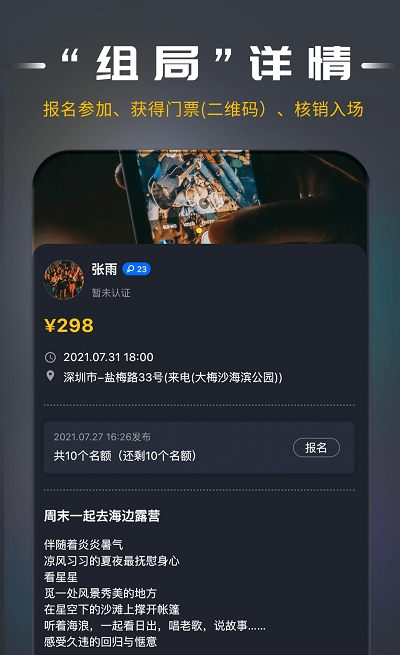 局呗 3.1.0最新版 v3.1.0