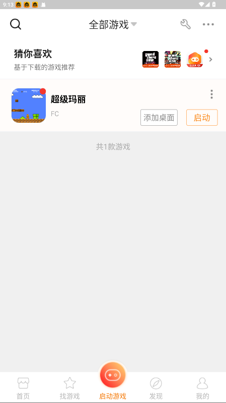 悟饭游戏厅破解版永久VIP 4.8.8.8安卓版 v4.8.8.8