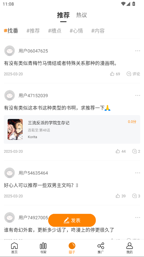 梦绘界最新版本 1.0.2安卓版 v1.0.2