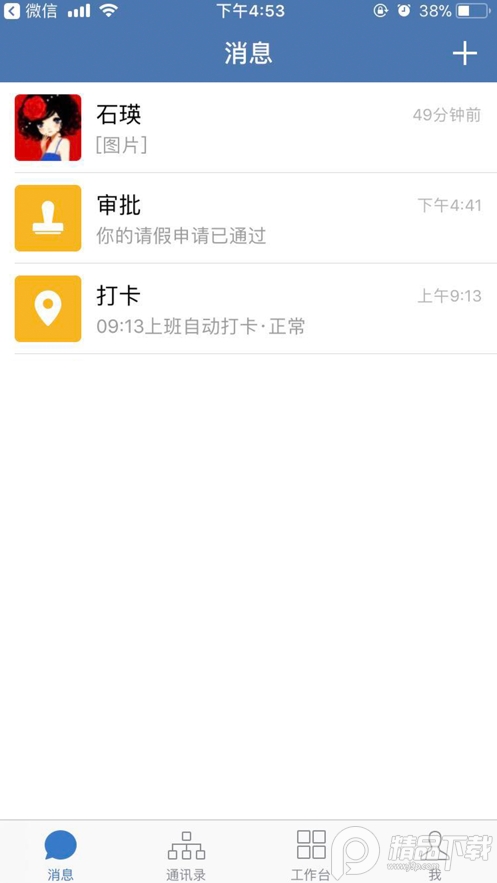 邮e联app安卓版 v2.6.30000