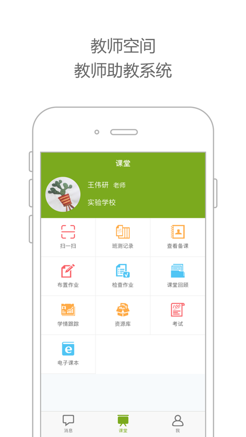 未名课堂app v7.0.01.0331
