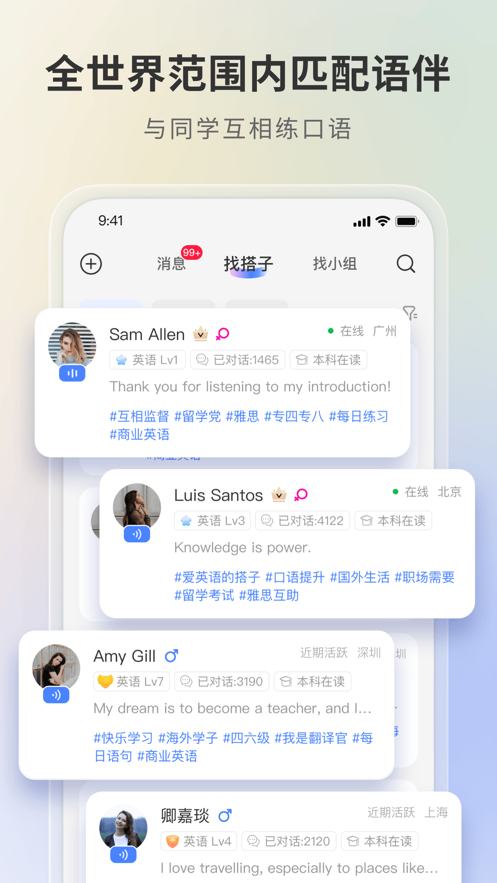 语有灵犀app v4.8.10