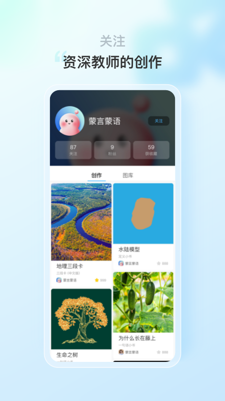 蒙氏语言app v1.7.10