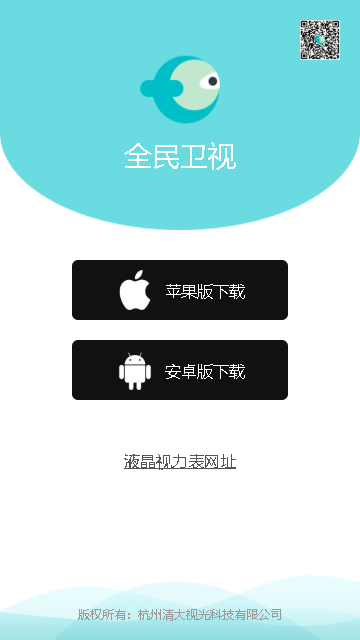全民卫视3.0官方下载 v1.7.7