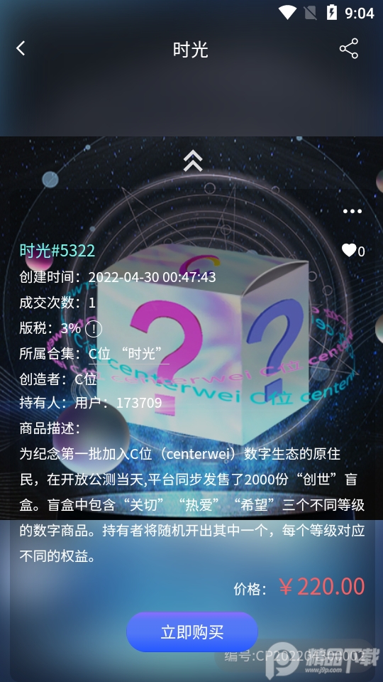 C位数字生活服务交易平台 v1.0.77