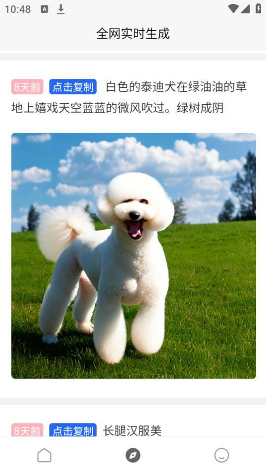 扮伴AI绘画app最新版安卓 v1.0.14