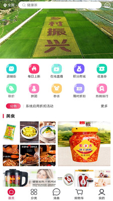 四维甄选app安卓 v1.0.9