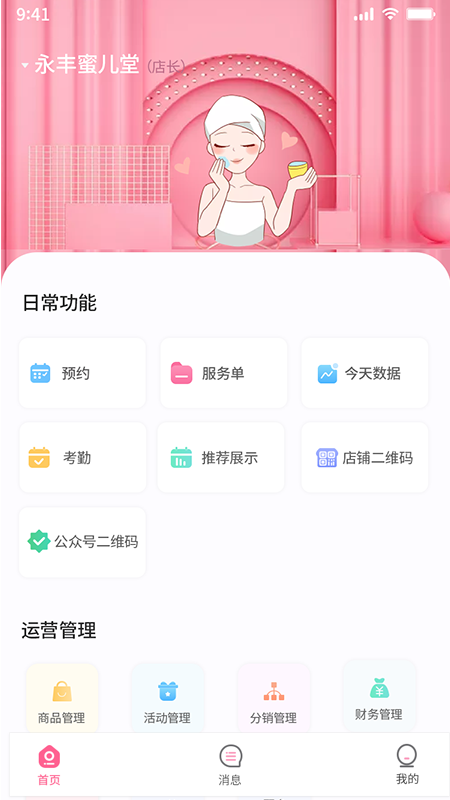 极克美邦工具 v3.2.0