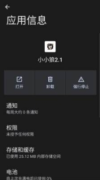 小小狼2.1超自然辅助器 2.1安卓版 v2.1