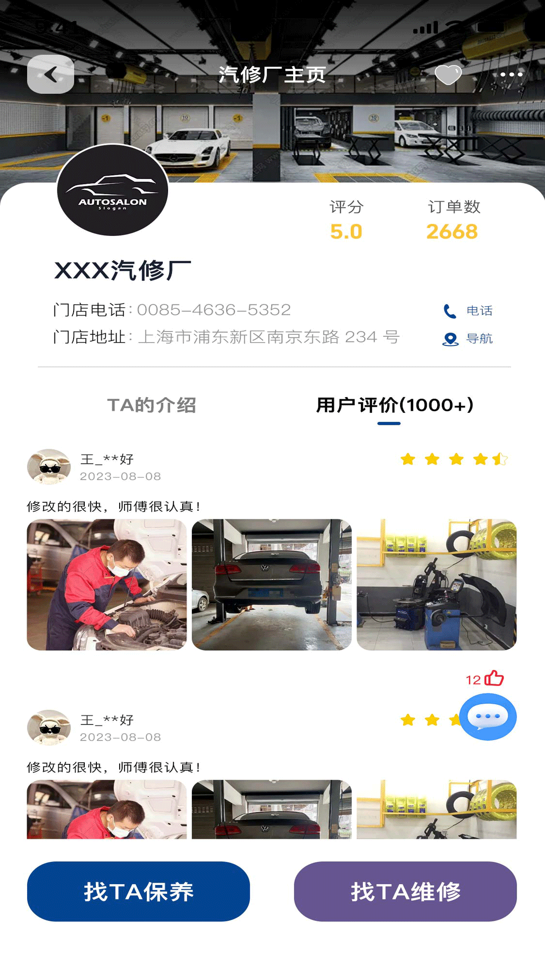 车养养app最新版 v1.0.3