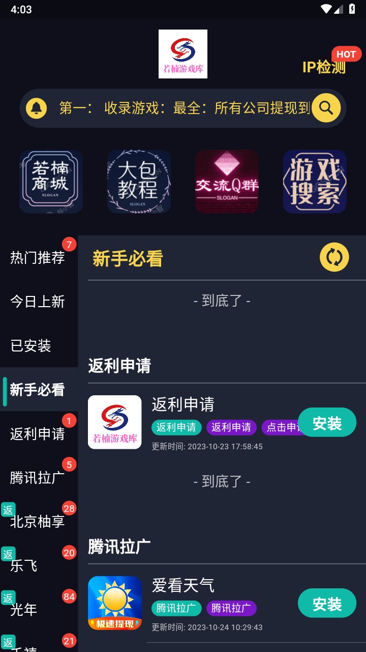 若楠游戏库 1.2.4安卓版 v1.2.4