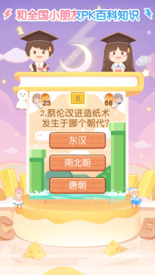 姜饼同学app v2.5.1